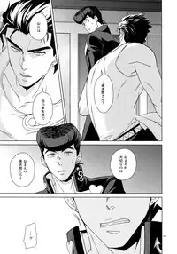 (Super The World 2018) [Chikadoh (Halco)] TRSK LOG (JoJo's Bizarre Adventure)