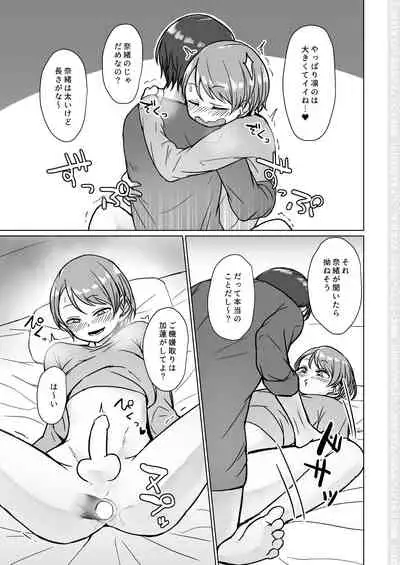 Nantaika Triad ♂ Homo Sex Bon