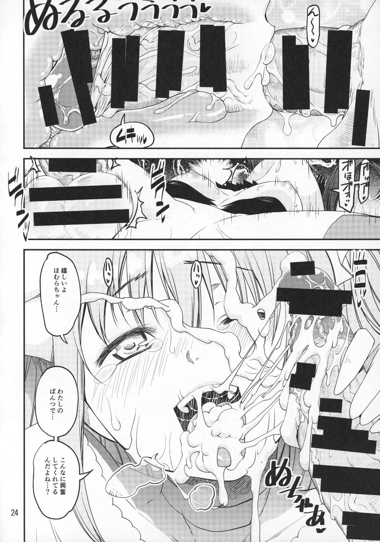 Kami to Akuma no Pantsu Jijou