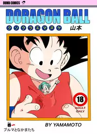 [Yamamoto] Bulma and Company (Dragon Ball) [English] [Mishalover]