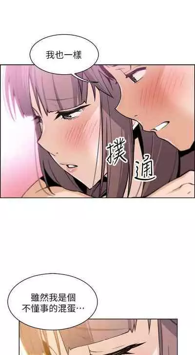 【周四连载】前女友变女佣（作者：PAPER&頸枕） 第1~34话