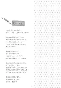 (C78) [Hachiouji Kaipan Totsugeki Kiheitai (Makita Yoshiharu)] Razorblade Romance (Kure-nai)