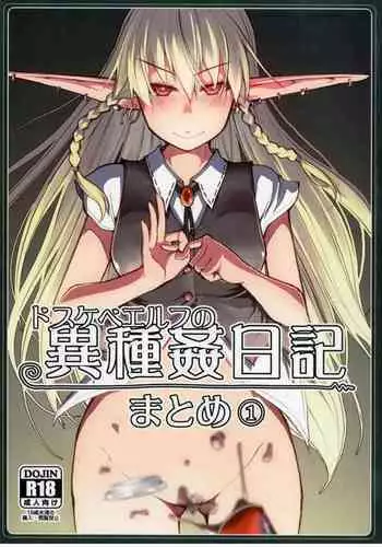 Soushuuhen Omake Manga