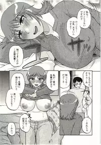 [Kurumiya Mashimin] Yawarakai Karada