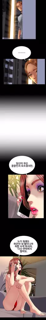 My Wives Ch.1-36