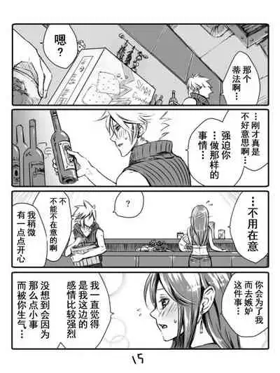 クラティ＊壁に追い込む