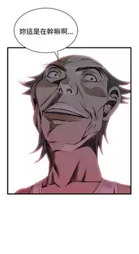 Take a Peek 偷窥 Ch.39~49 [Chinese]中文