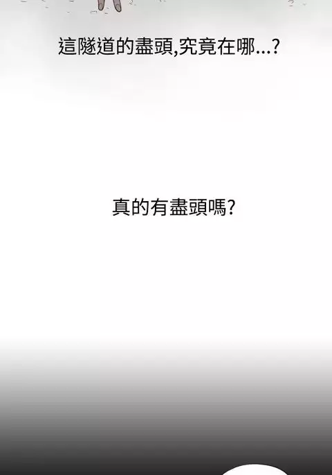 中文韩漫 無法隱藏 Ch.0-9