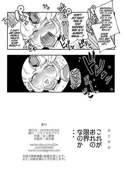 Amazoness no Oujo-sama ga Ama ni Class Change Shitara Tako no Shokushu de Ahegao Acme Shuutoku Shichau!