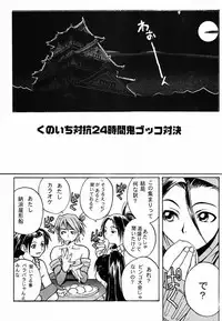 (C58) [TEX-MEX (Red Bear, Aka Marl, Shoubuzawa Kaeru)] KUNOICHI JAPAN (Various)