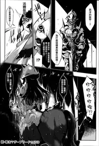 [Z-Ton] Konna Karada de Ii no Nara [Chinese] [篆儀通文書坊漢化] [Decensored]