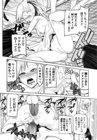 COMIC Ero-tama 2015-01 Vol. 6