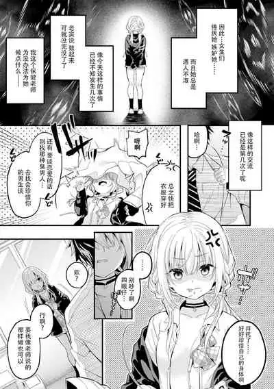 Makeruna Zetsurin Sensei!