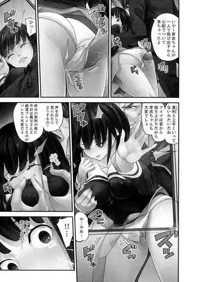 [Sanukiyan] M Tsuma Shoujo Ori no Naka de sodateru Omocha