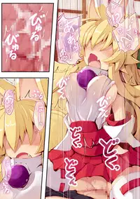 [Kitsune-Goya (saru)] Izuna no Hon Shinkonshoya no Maki (Shinrabansho Choco)