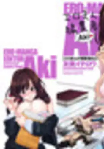 [Yumi Ichirou] Ero-Manga Henshuusha Aki - Ero-Manga Editor Aki