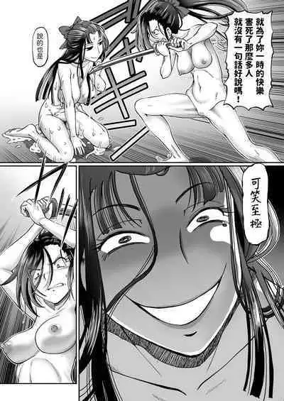 [速野悠二] 妲己のお百異聞（3） (COMIC クリベロン 2018年10月号 Vol.72) 中文翻譯