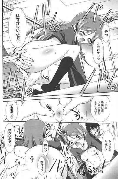 Manga Bangaichi 2011-08