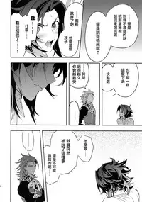 (Zenkuu no Hasha 5) [SilverRice (Sumeshi)] Kowaku -Temptation- (Granblue Fantasy) [Chinese] [CE家族社]