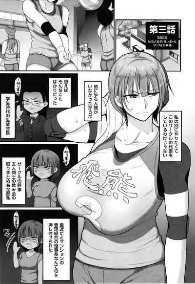 [Yamamoto Zenzen] S-ken K-shi Shakaijin Joshi Volleyball Circle no Jijou
