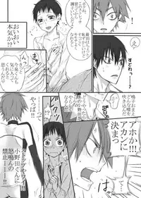 信号機は故障中!(今坂鳴)