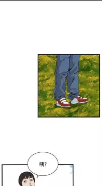 Take a Peek 偷窥 Ch.39~49 [Chinese]中文