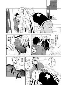 [Mentaiko (Itto)] Seinaru Yoru ni | 圣诞夜 [Chinese] [黑夜汉化组] [Digital]