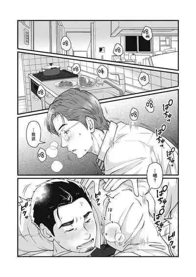 [Jitenshasougyou (schwinn)] Jibun de Tsukutte Tabe Nasai. 2 | 要吃便当的话就请自己去做。2 [Chinese] [马栏山汉化组x冒险者公会] [Digital]