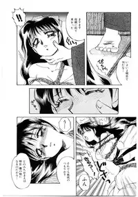 [Nakafusa Momo] Himitsu no Tobira