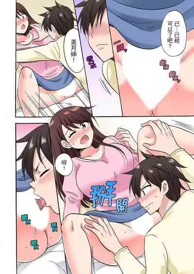 [Kotobuki Maimu] 「先っぽだけって言ったのに…」兄貴の彼女に頼み込んでゴム無しSEX！！ | 「明明說好只蹭蹭的…」苦苦懇求大哥的女友不戴套SEX!! [Chinese]