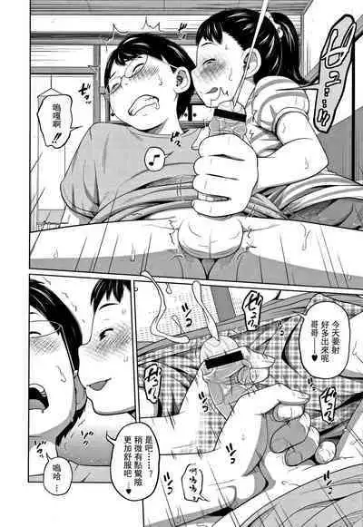 Kawaii Imouto to Ikenai Koto Shiteimasu!