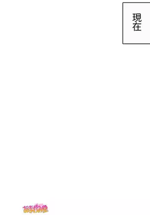 Kumi-chan wa Moto Bitch! Sex nochi Oishii Gohan♡ Ch. 1-16