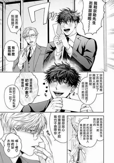 [Sakishita Senmu] Jinsei Keikaku of The End [Chinese] [Digital]