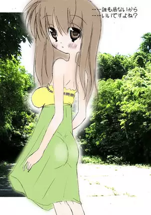 Shirouto Toukou Jukujo