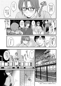 [Saigado] Toshimaku Sodachi no Toshima-san Ch. 1-12
