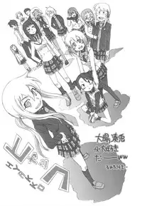 (C75) [Rikudou Juku (Hitotose Rin)] Tora Dango (Toradora!)