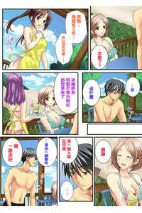 [Togariren, Rin] Osananajimi to Renshuu Ecchi! [Chinese] [篆儀通文書坊漢化]