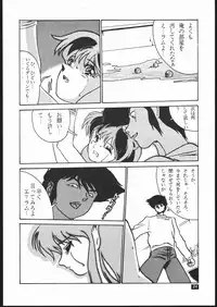 (C39) [STUDIO CLAIM] GATHER