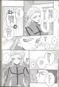 (SUPER21) [Aiiro (Chitose Mari)] Haruka ni Aogi, Uruwashi no Waga Omo (Fate/Zero)