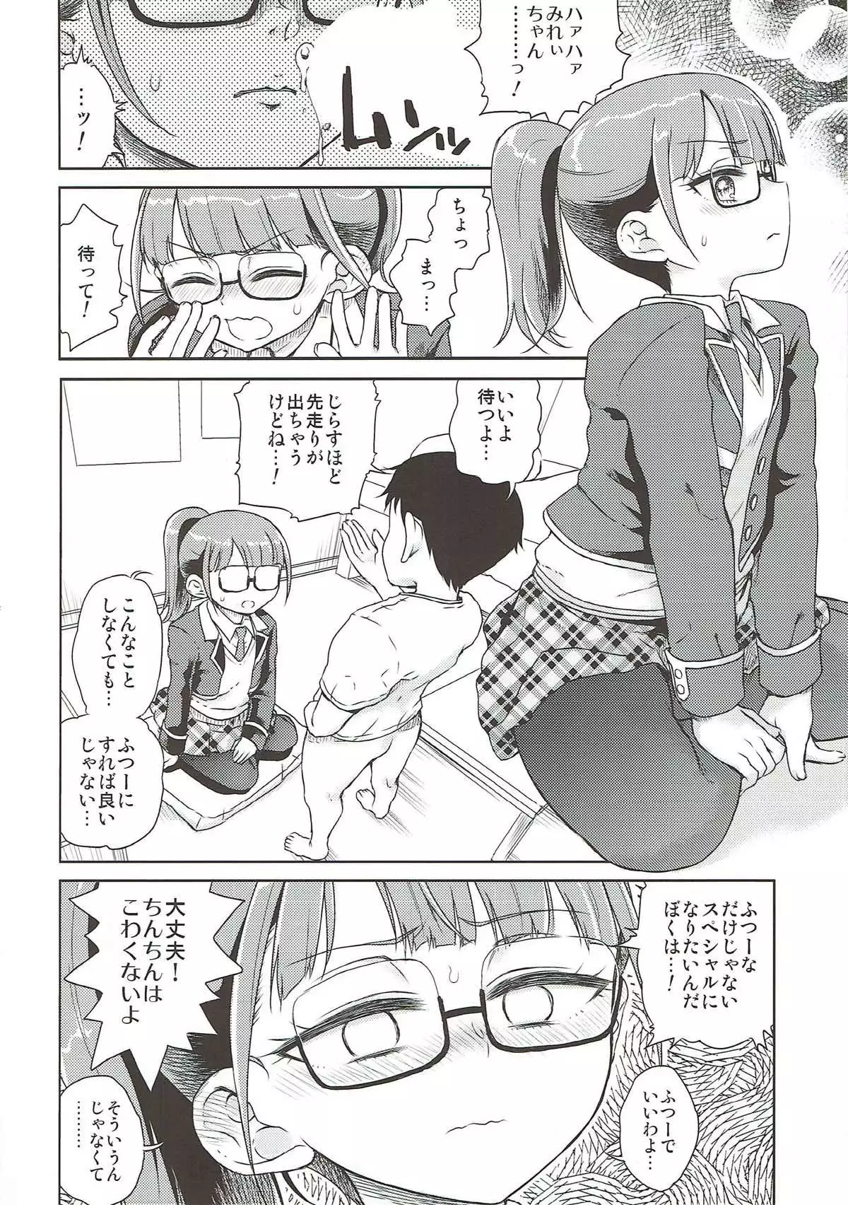 みれい本総集編