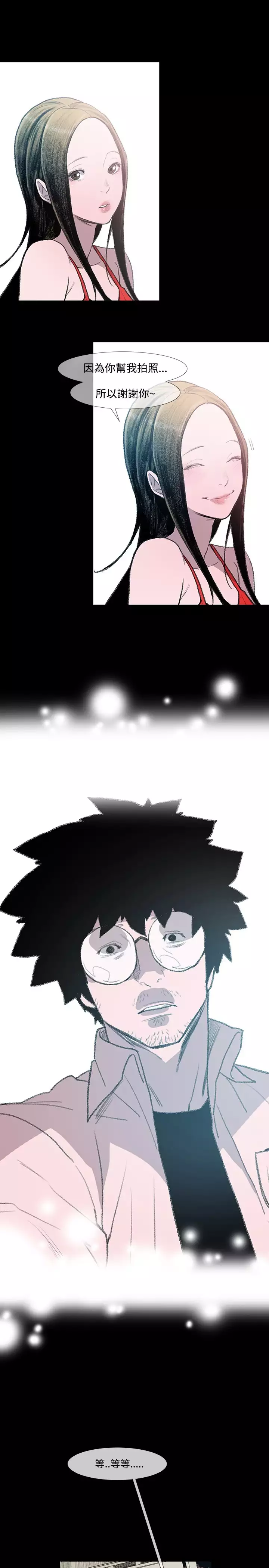 min xi 敏希 ch.1~7 中文