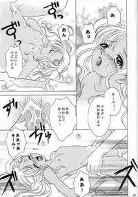 [Milk Crown (Kazuki Yuu)] Kaze No Prism (Tales of Eternia)