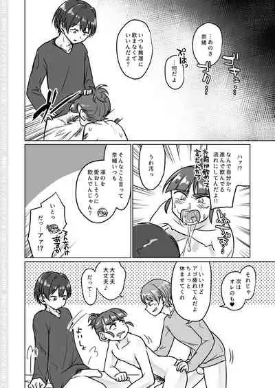 Nantaika Triad ♂ Homo Sex Bon