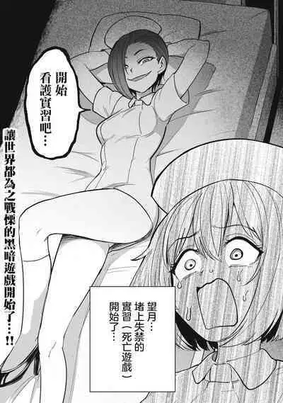 Zen Nenrei Ban ch7 Zenpen