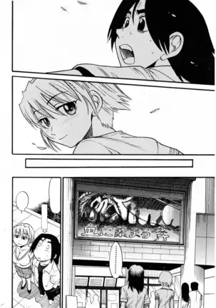 Ochiru Tenshi Vol. 3 Clean