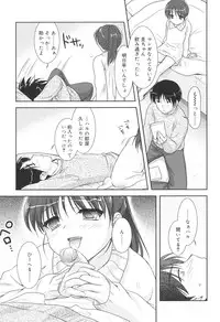 [Mizui Kaou] Slow Step