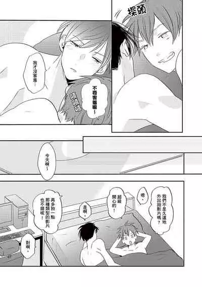 Kono koi bazurimasu ka? | 这种配对真的会爆红吗？