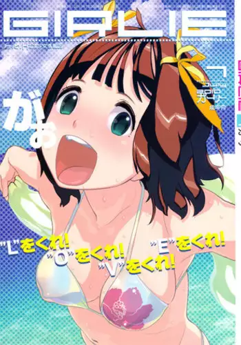 (C78) [GADGET (A-10)] GIRLIE Vol.3 [2010-07] (Various)