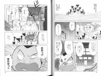 [Kawamoto Hiroshi] Chichi Areba Shiri Ari!