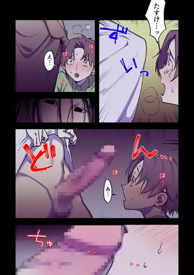 [Tosha Pink (Chimeda)] Eien ni Tsuzuku Natsu ~Futanari Kaii x Shoujo~